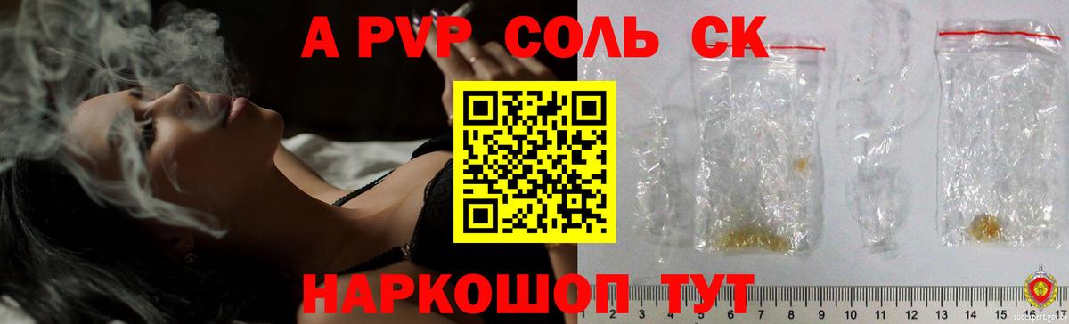 Alpha-PVP  Alfa_PVP VHQ  A PVP мука  как найти наркотики  A PVP СК КРИС  Алушта  Вход с VPN 