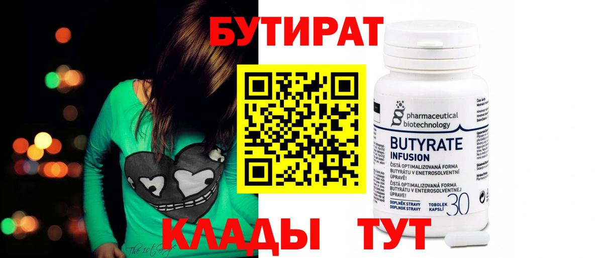 Алушта  Бутират оксана  Вход с VPN 