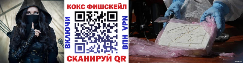 Кокаин FishScale  мориарти как зайти  Алушта  купить  цена 