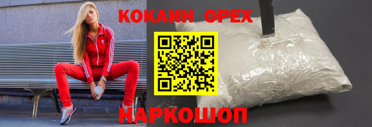Алушта  Cocaine  Вход с VPN  Cocaine FishScale  Cocaine Перу 