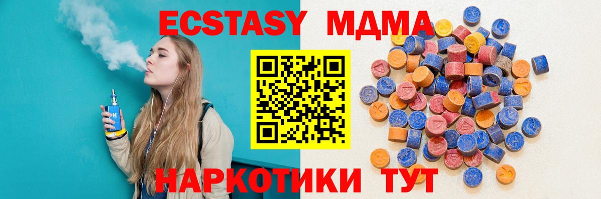 сайты даркнета состав  Вход с VPN  где купить наркотик  Экстази  Алушта  Ecstasy 280 MDMA  Ecstasy DUBAI 