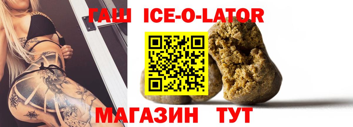 ГАШ хэш Алушта