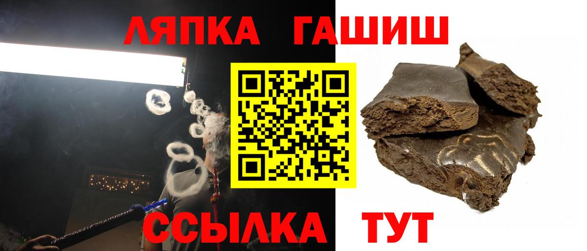 Гашиш хэш  ГАШ гашик  где купить наркоту  Алушта  Вход с VPN 