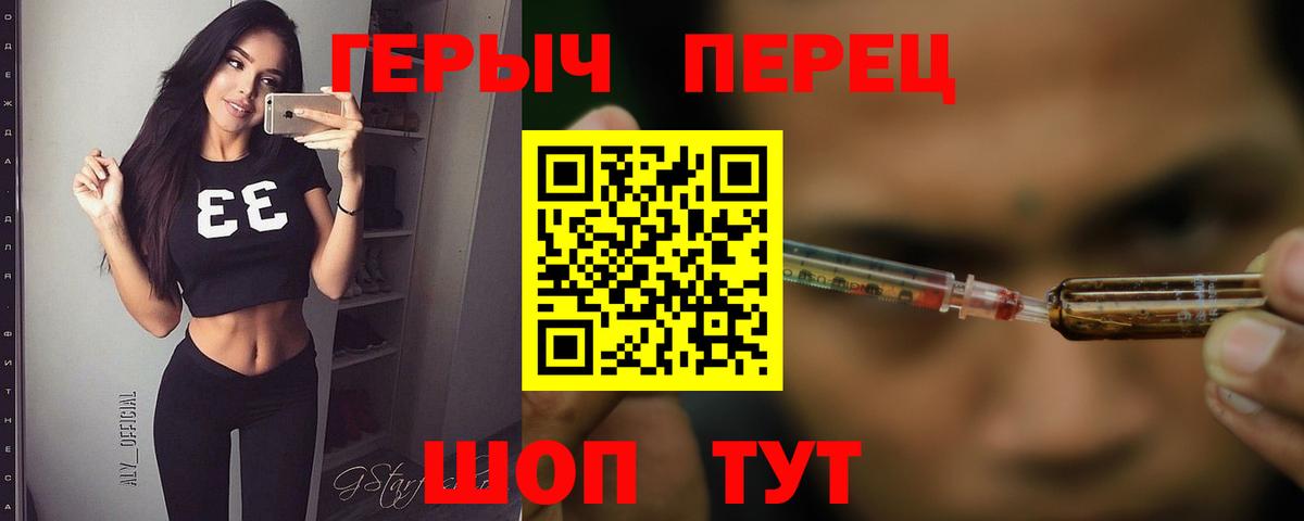 ГЕРОИН хмурый  Вход с VPN  ГЕРОИН  Алушта 