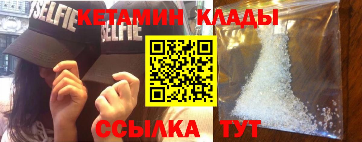 Кетамин ketamine  КЕТАМИН ketamine  Вход с VPN  Алушта 
