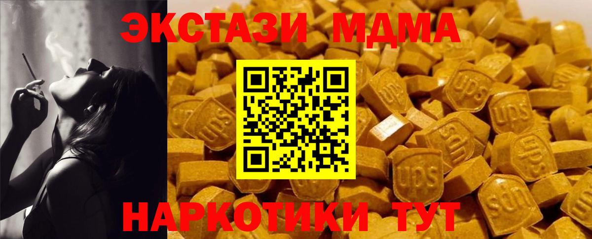 МДМА crystal Алушта