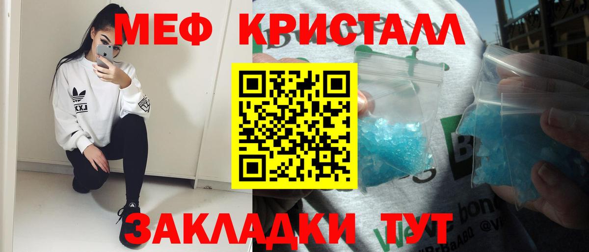 Меф мяу мяу кристаллы Алушта