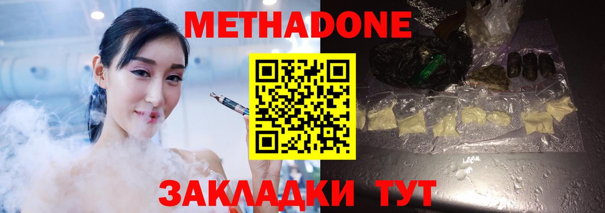 Метадон белоснежный  Вход с VPN  ОМГ ОМГ ссылка  МЕТАДОН мёд  Алушта 
