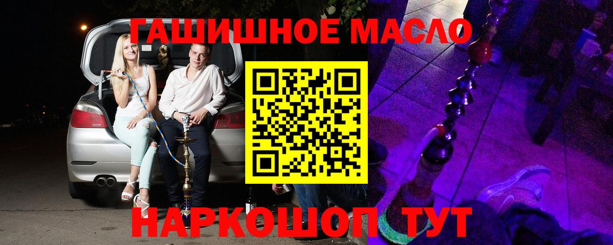 Дистиллят ТГК вейп Алушта