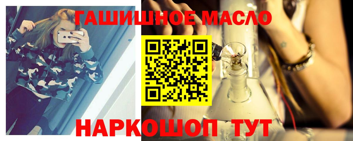 ТГК вейп с тгк  Дистиллят ТГК гашишное масло  Алушта  Вход с VPN 