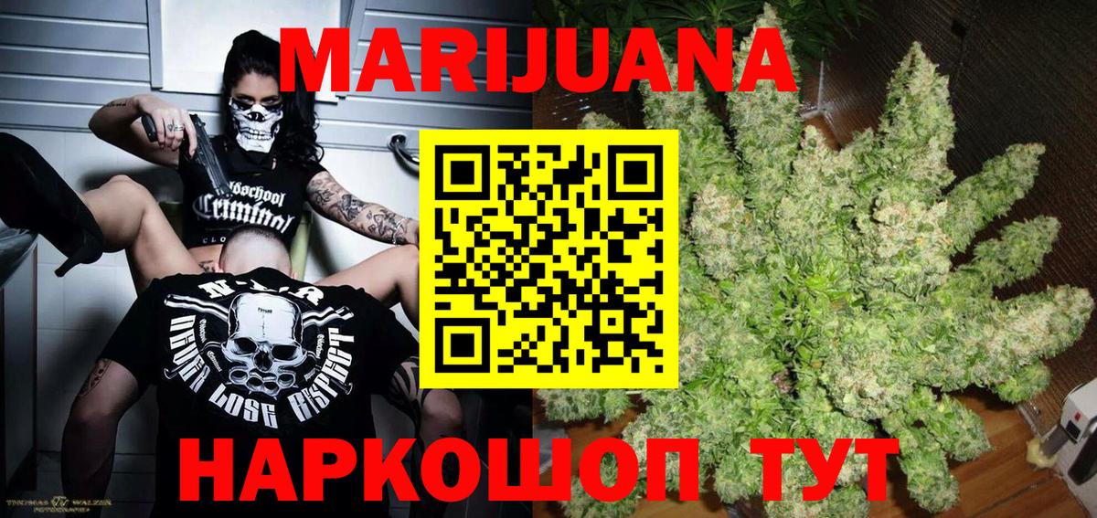 МАРИХУАНА план  Канабис Ganja  Вход с VPN  Алушта  Канабис план  Каннабис сатива 